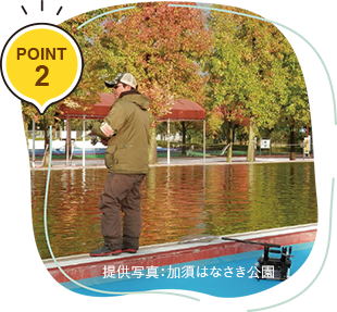 POINT 2