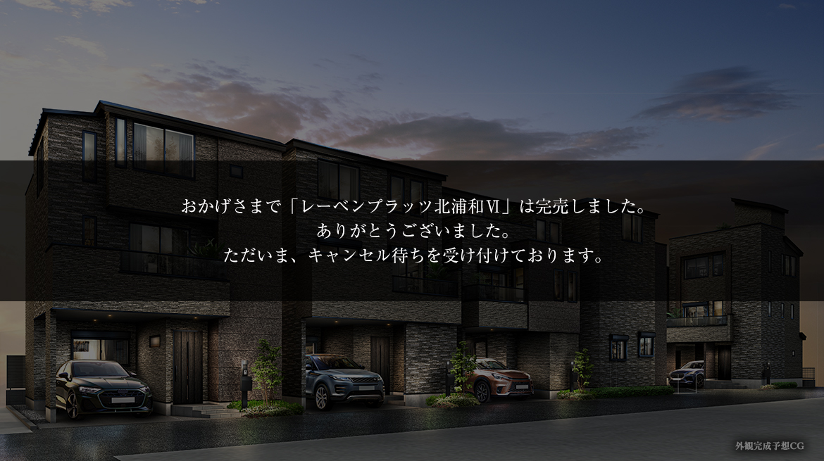 レーベンプラッツ北浦和Ⅵ