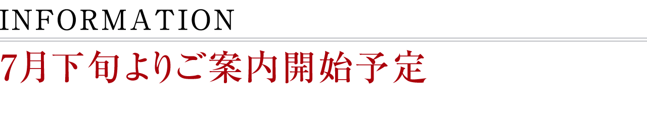 モデルハウスオープン
