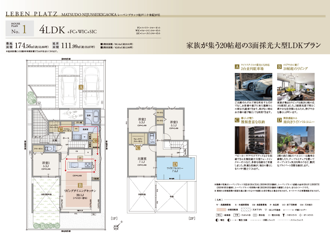 1号地