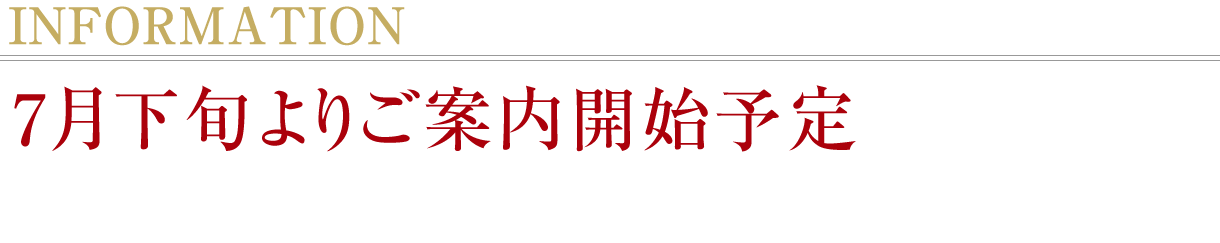 モデルハウスオープン