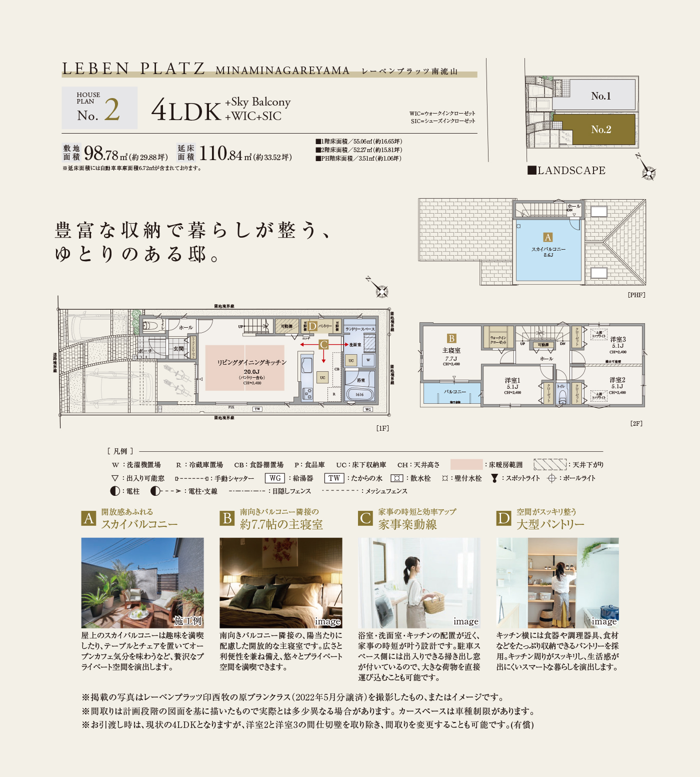 2号地