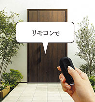 リモコンで