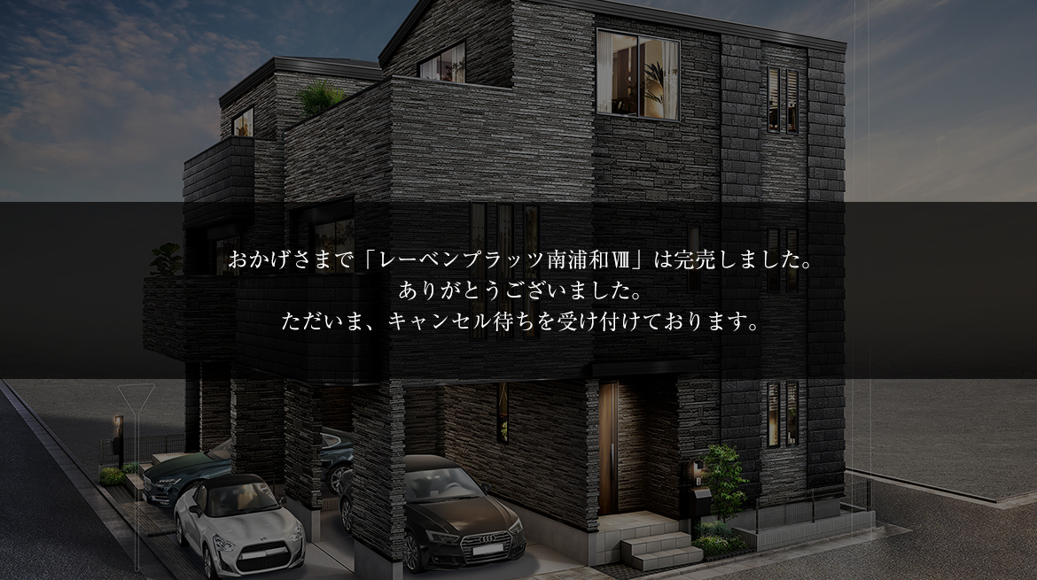 レーベンプラッツ南浦和Ⅷ