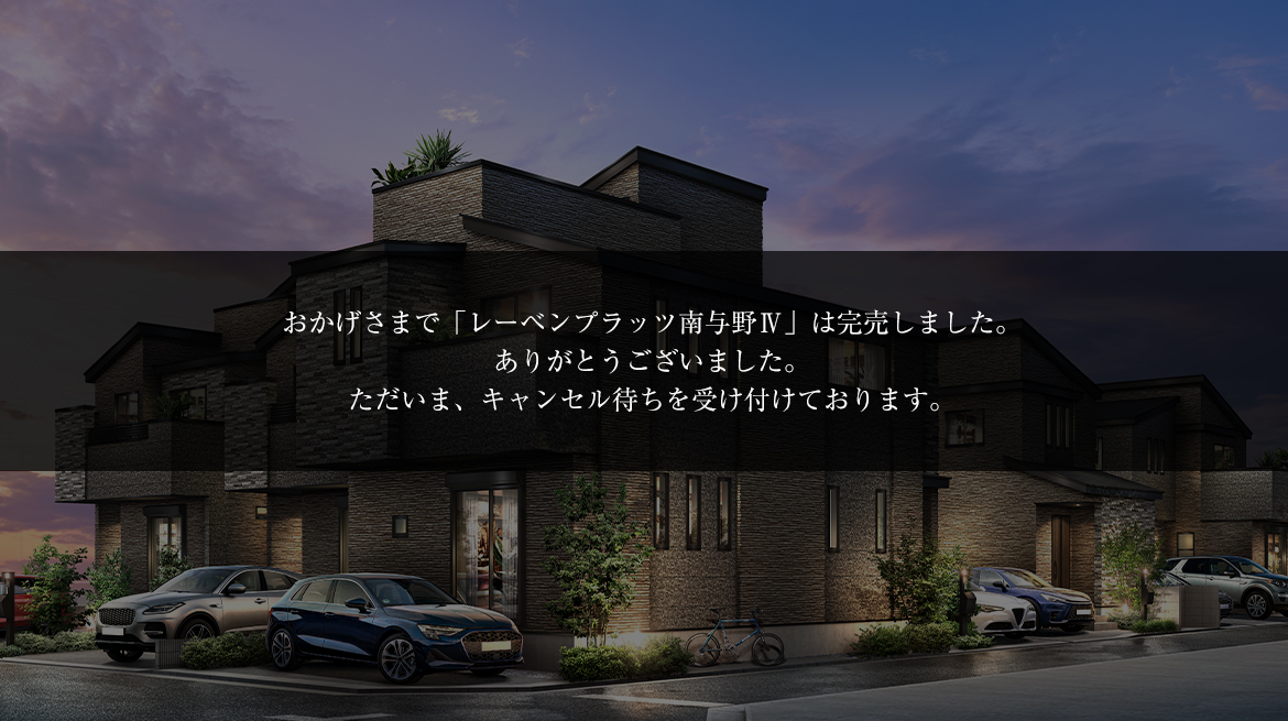 レーベンプラッツ南与野Ⅳ