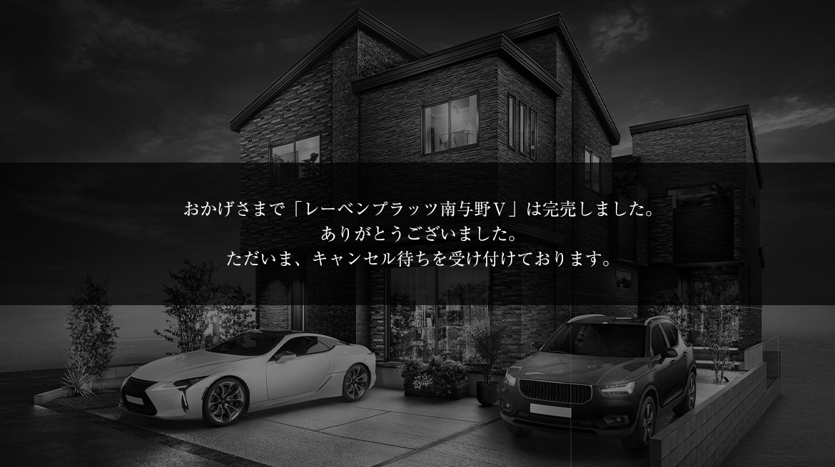 レーベンプラッツ南与野V