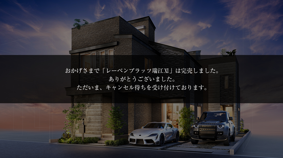 レーベンプラッツ瑞江Ⅺ