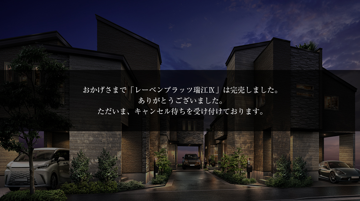 レーベンプラッツ瑞江Ⅸ