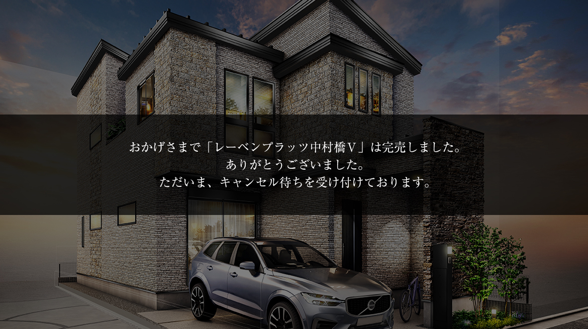 レーベンプラッツ中村橋Ⅴ