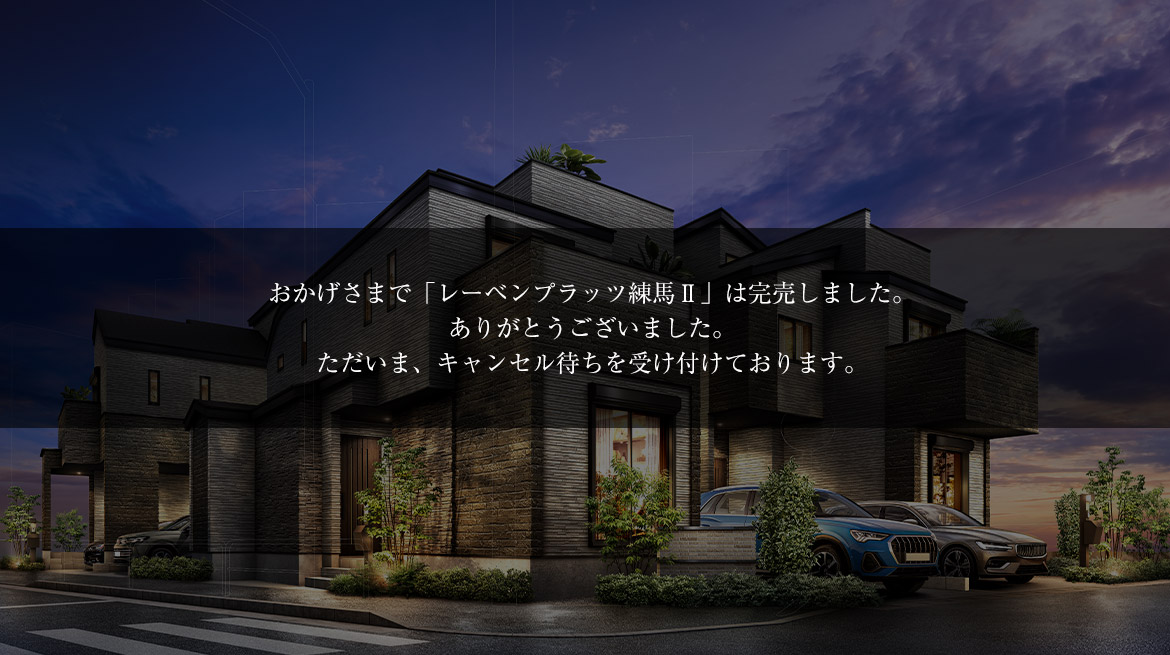 レーベンプラッツ練馬Ⅱ