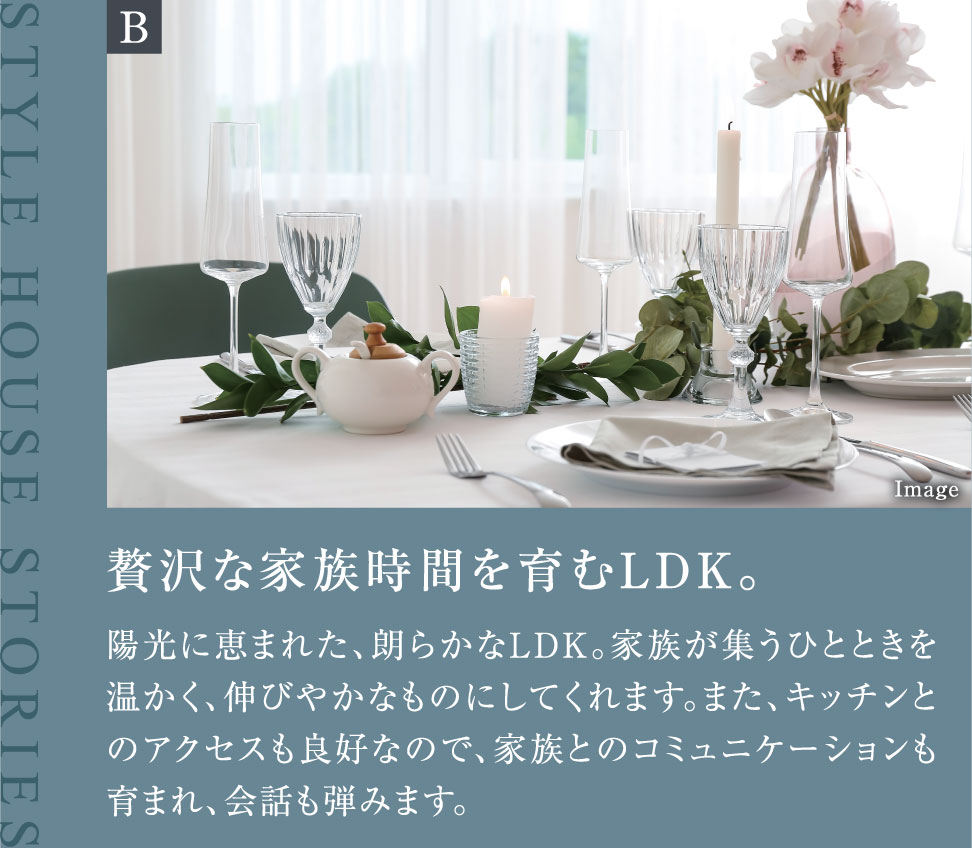 贅沢な家族時間を育むLDK。陽光に恵まれた、朗らかなLDK。家族が集うひとときを温かく、伸びやかなものにしてくれます。また、キッチンとのアクセスも良好なので、家族とのコミュニケーションも育まれ、会話も弾みます。