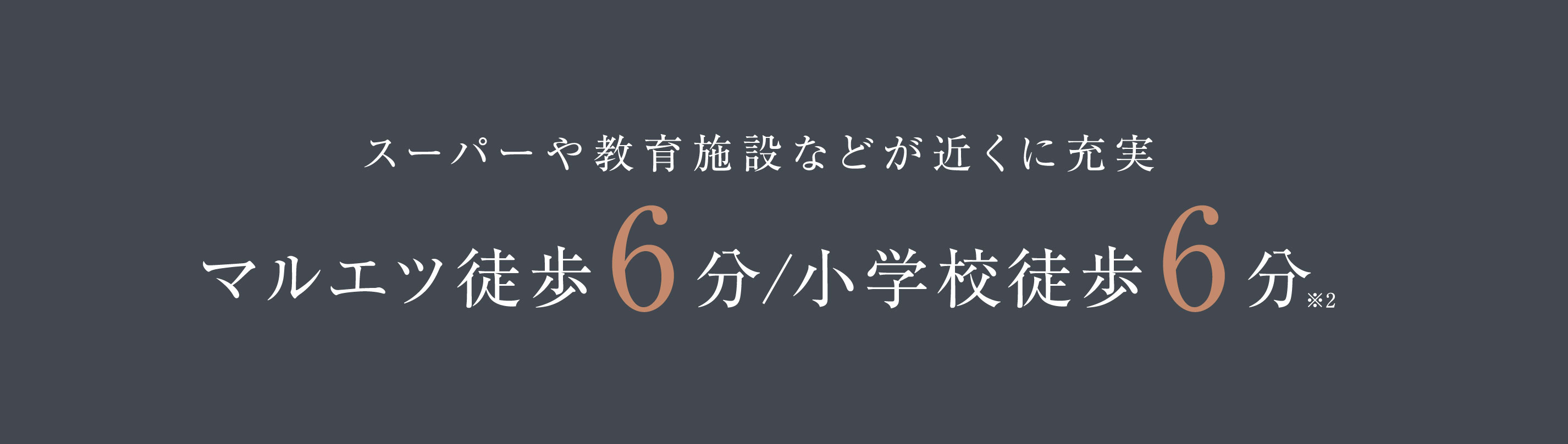 一邸一邸には個性豊かな邸別設計全邸ゆとりの18帖超LDK