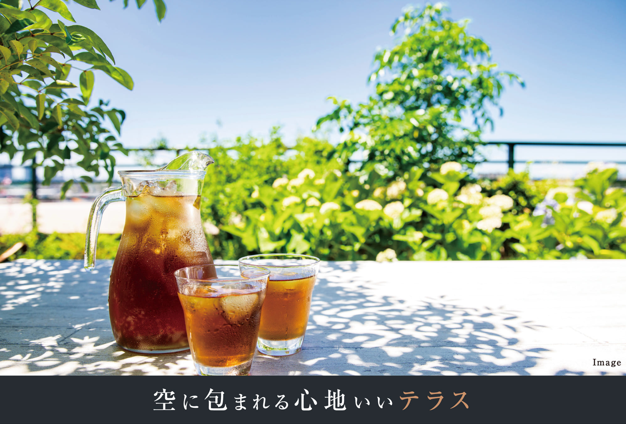 空に包まれる心地いいテラス