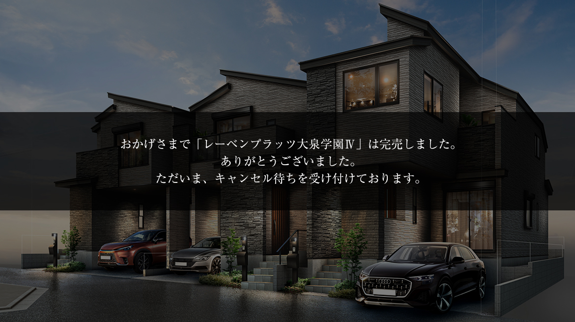 レーベンプラッツ大泉学園Ⅳ
