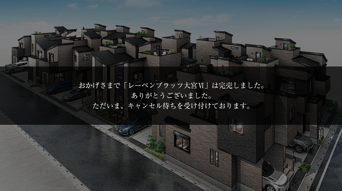 レーベンプラッツ大宮Ⅵ