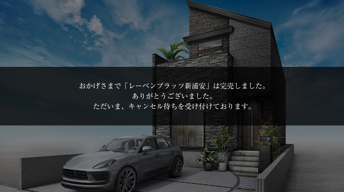 レーベンプラッツ新浦安