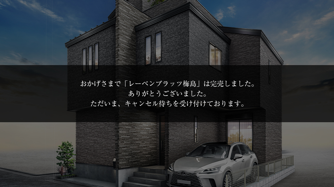 レーベンプラッツ梅島