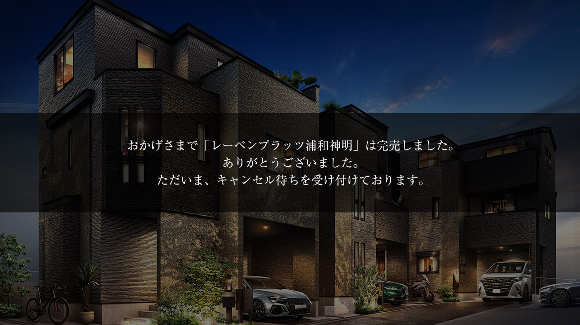 レーベンプラッツ浦和神明