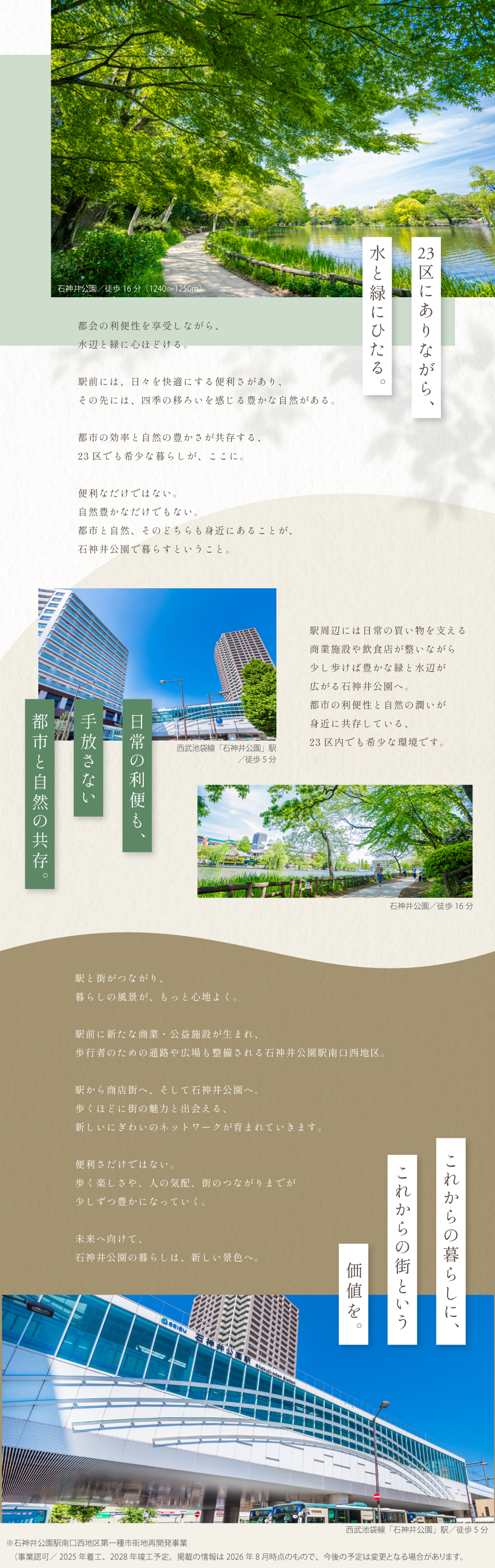住まいと暮らしの紹介