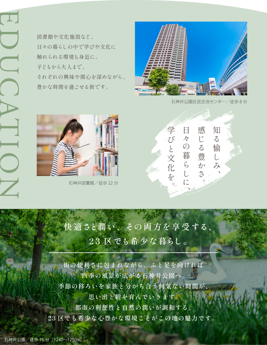 住まいと暮らしの紹介
